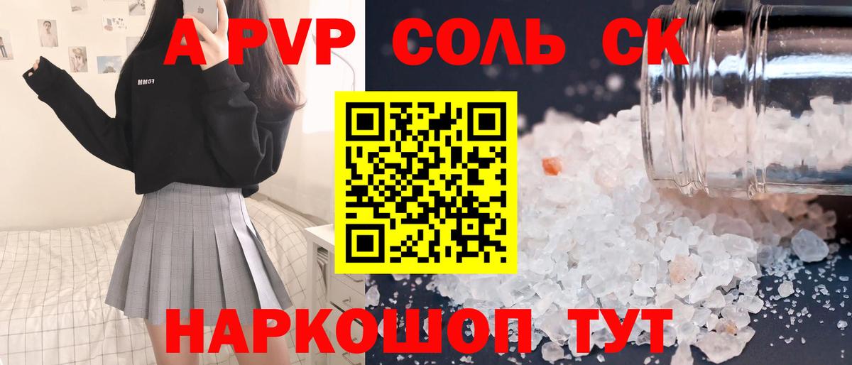 APVP  А ПВП Crystall  Вход с VPN  Владимир  A PVP СК  А ПВП Crystall 