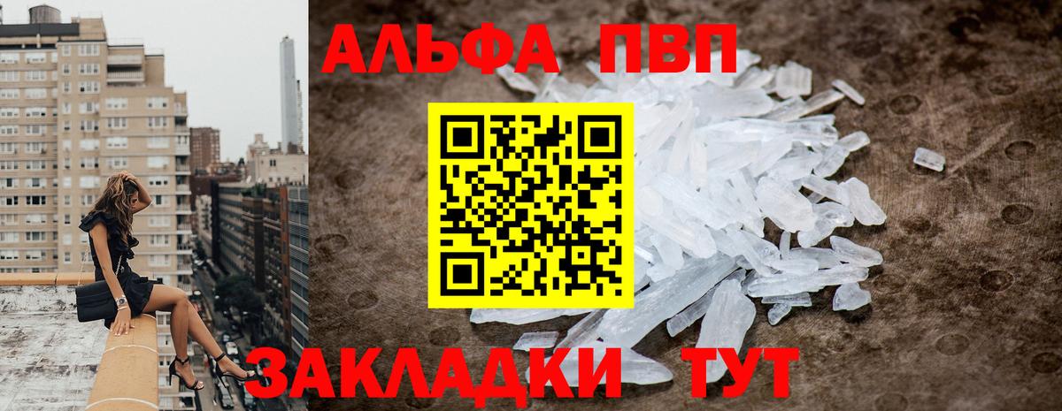 Alpha-PVP VHQ Владимир