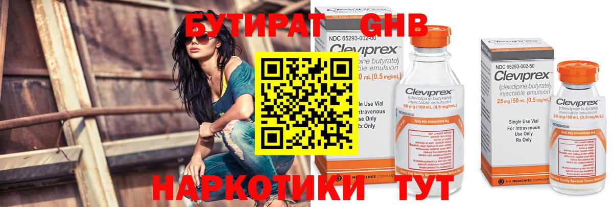 Бутират вода  Вход с VPN  Владимир 