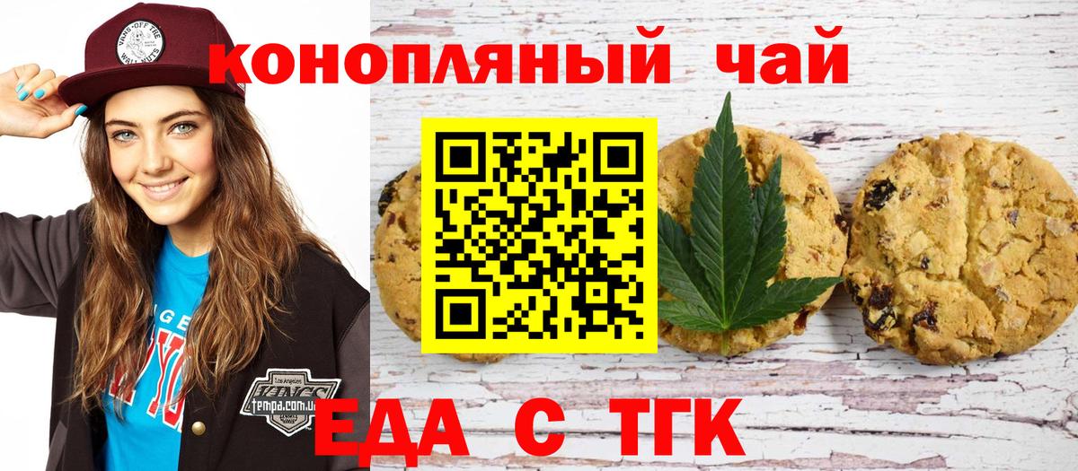 Владимир  Cannafood марихуана  Вход с VPN 