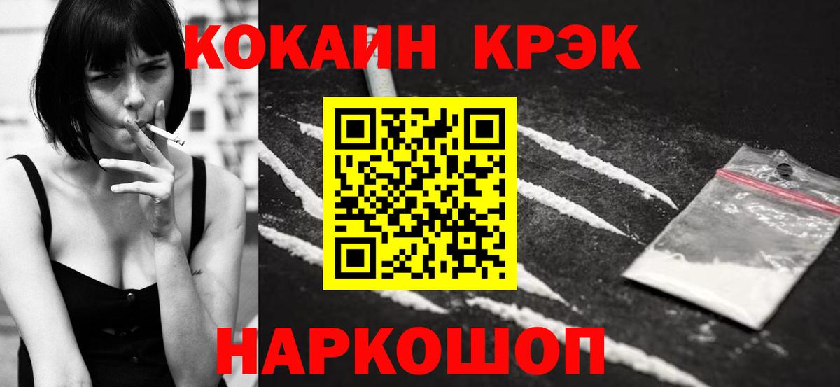 COCAIN Боливия  Вход с VPN  Владимир  COCAIN 98% 