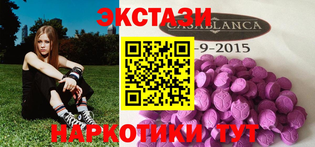 Ecstasy таблы Владимир