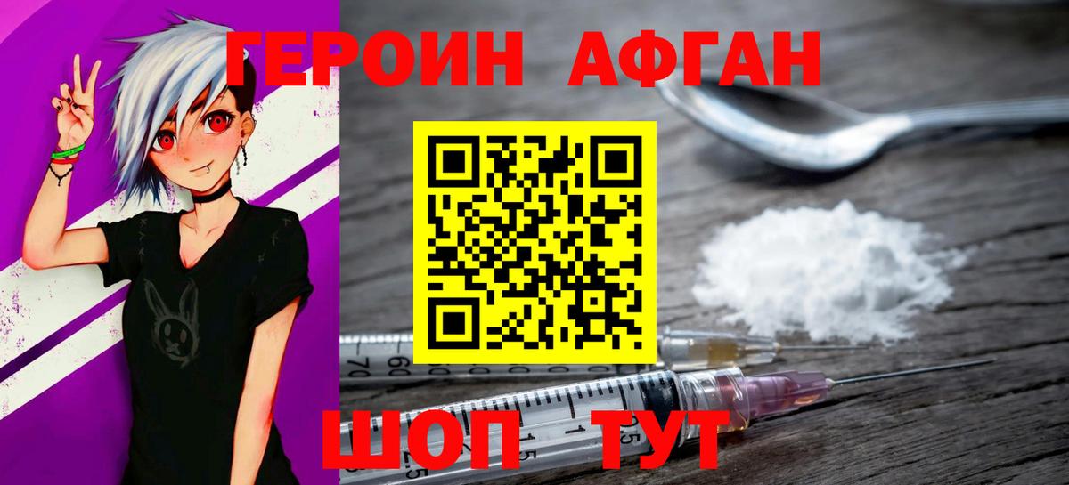 Героин  Вход с VPN  Владимир  ГЕРОИН белый 