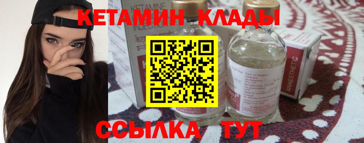 Владимир  КЕТАМИН VHQ  Вход с VPN  Кетамин ketamine 