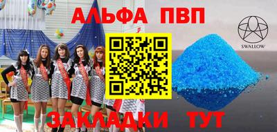 ALPHA PVP Ливны