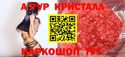ALPHA PVP Ливны