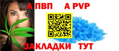 ALPHA PVP Ливны