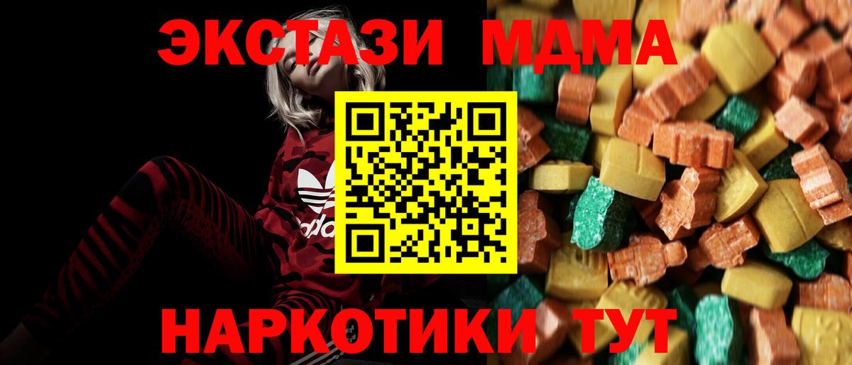МДМА Molly Владимир