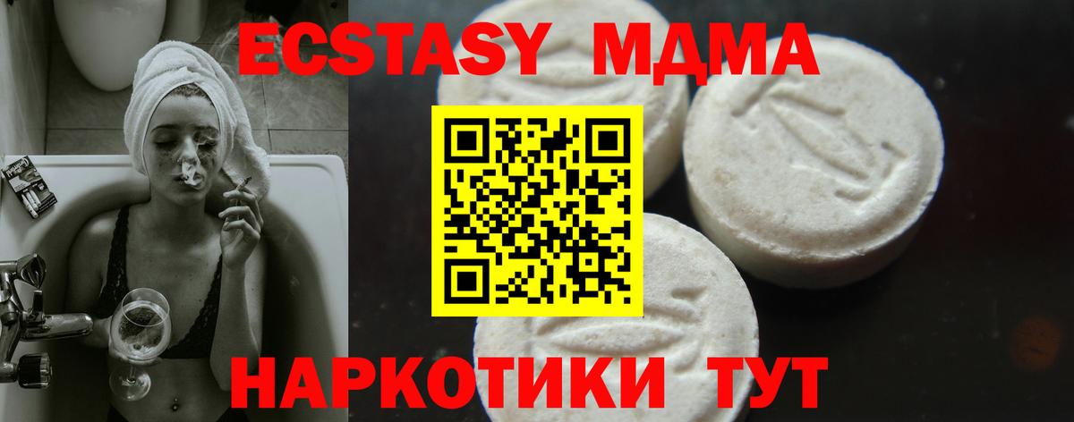 МДМА Molly  Вход с VPN  Владимир  MDMA  MDMA VHQ 