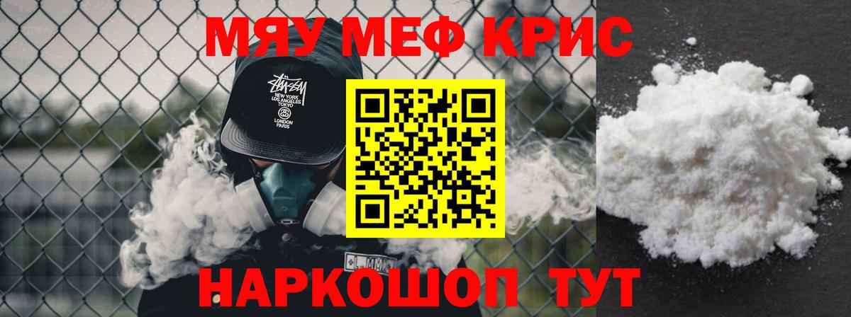МЕФ мяу мяу  Вход с VPN  МЯУ-МЯУ  Владимир 