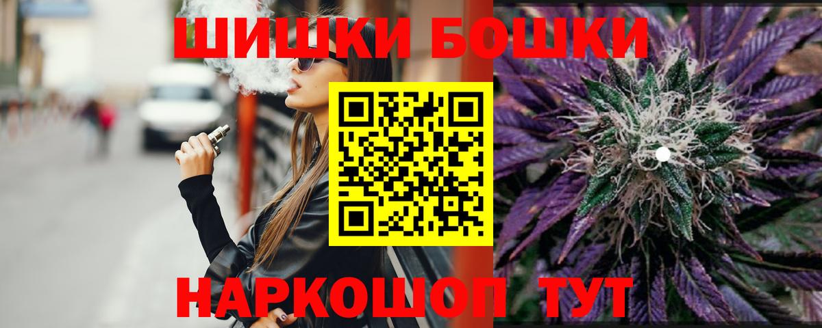 Бошки Шишки планчик  МАРИХУАНА SATIVA & INDICA  Вход с VPN  Владимир 